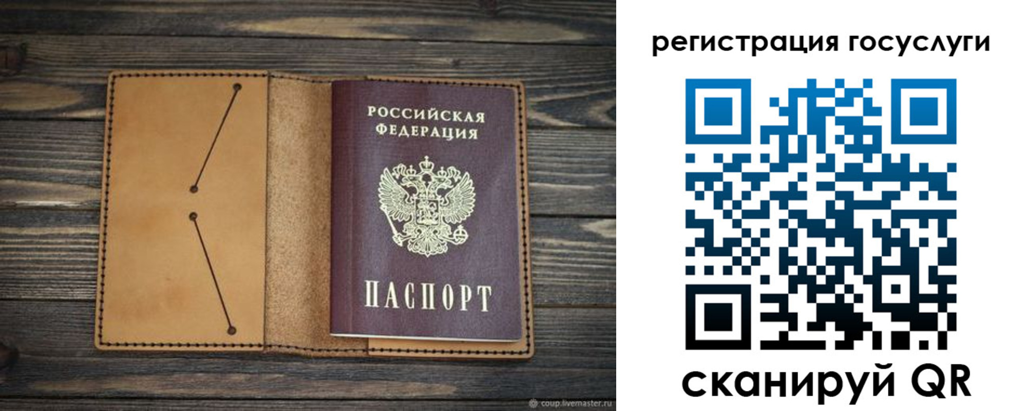 временная регистрация госуслуги в Азове