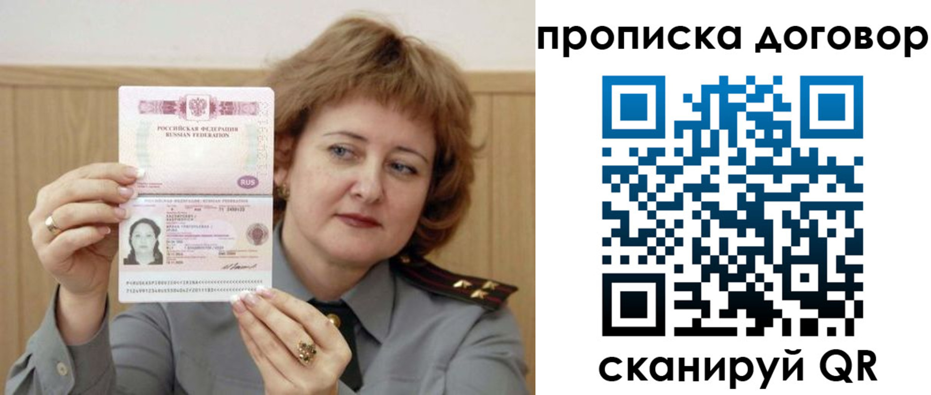 временная регистрация собственник в Азове
