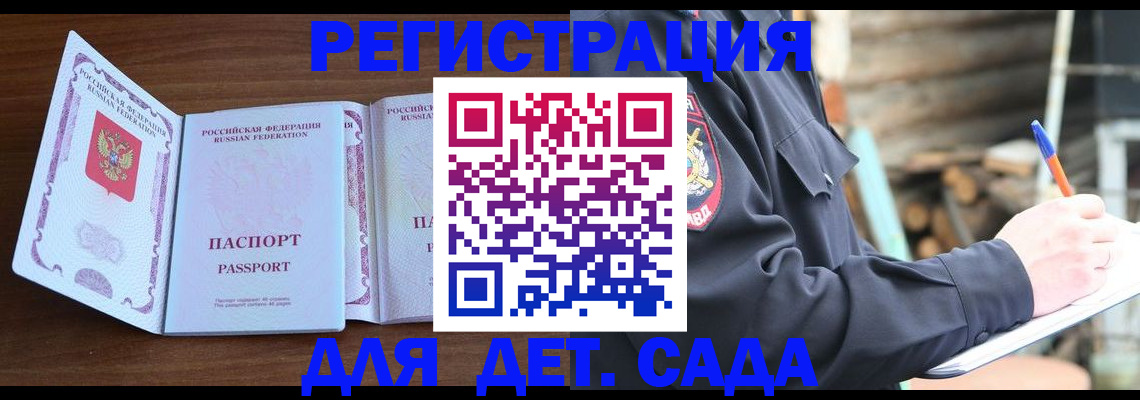 найти адрес прописки в Азове