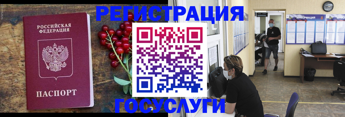 прописка ребенка в Азове