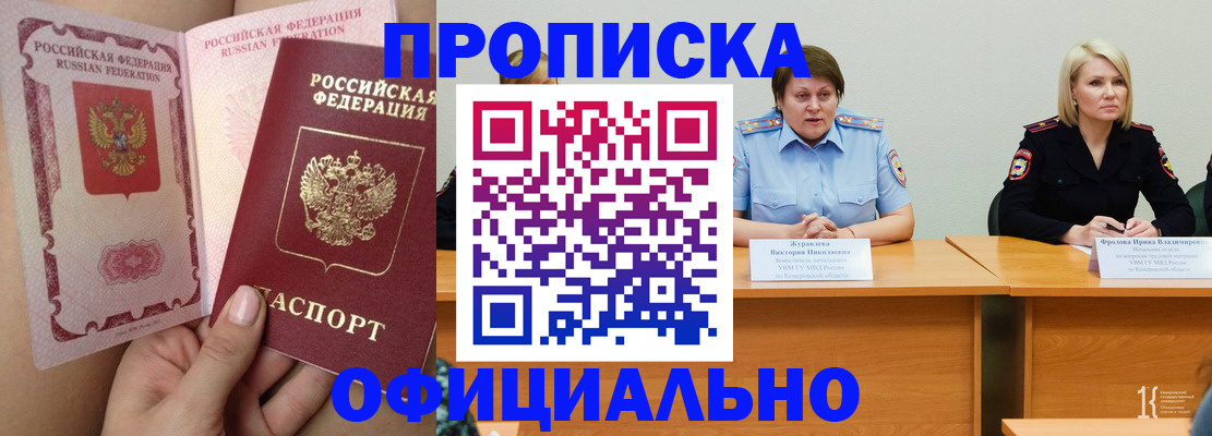 временная регистрация поиск в Азове